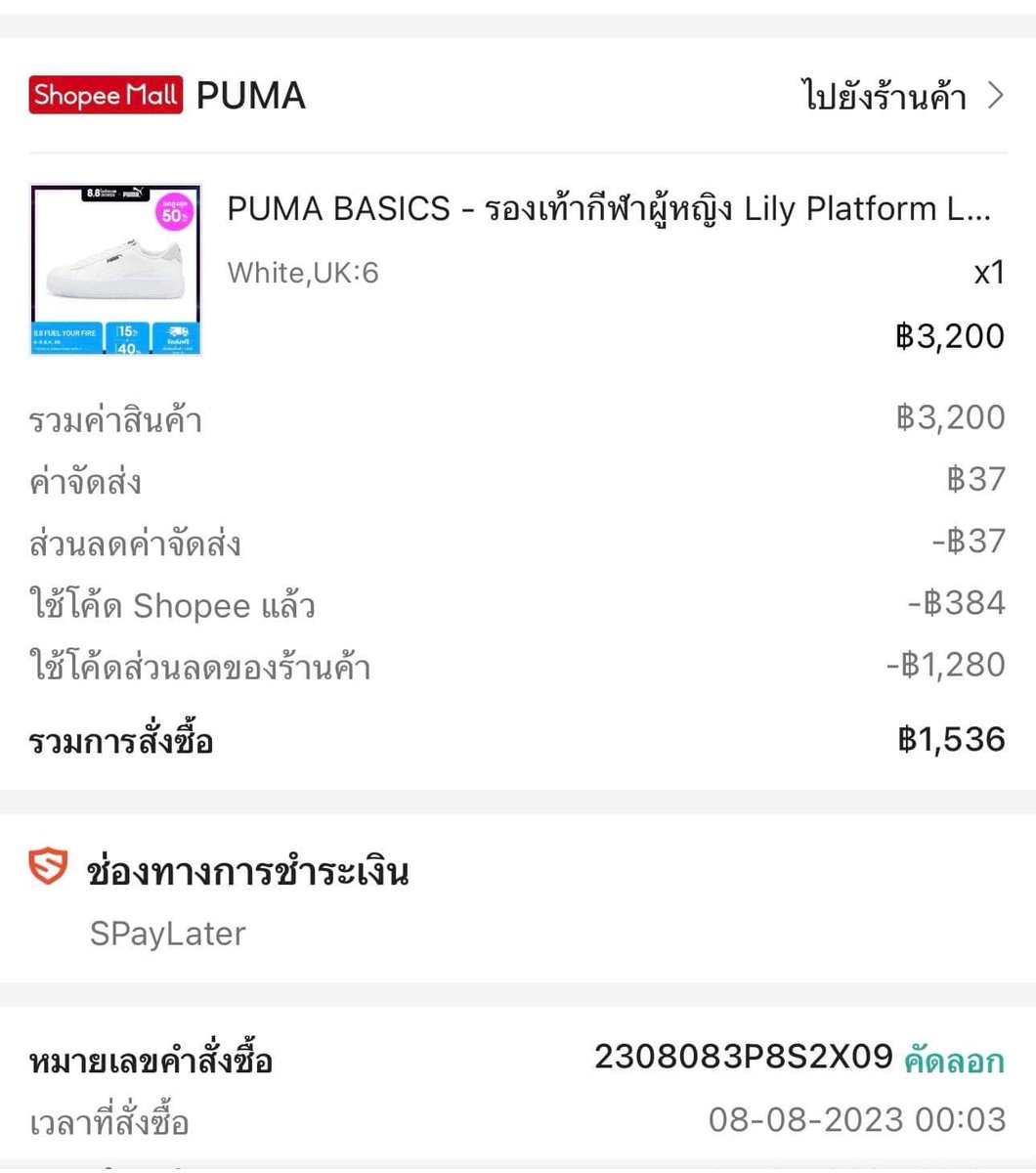 Alinnary_'s tweet photo. กริ๊ด คือวันโปร8.8 เมื่อวานเพิ่งสั่งรองเท้าPUMA ไป แล้วใช้โค้ดส่วนลด คือราคาดีงามมาก เหลือคู่1536- เอง คุ้มสุดๆ แล้วรองเท้าน่ารักมาก สาซื้อรุ่น ￼PUMA BASICS สีขาว ใส่แล้วสบายมาก พื้นรองเท้านุ่ม  แถมน่ารักตรงปกด้วย สั่งวันเดียวได้รับของเลย ใครที่เล็งอยู่แนะนำเลยน๊า คุ้มมาก👟

พิกัด👉🏻 https://t.co/hlINSvQWpV