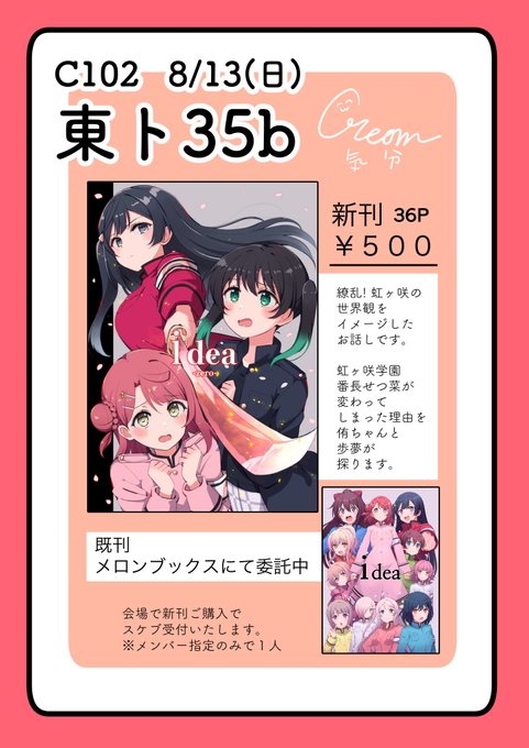 コミケお品書きです! 会場で新刊をご購入いただいた方はご希望があればスケブ受付いたします。 よろしくお願いします!! 