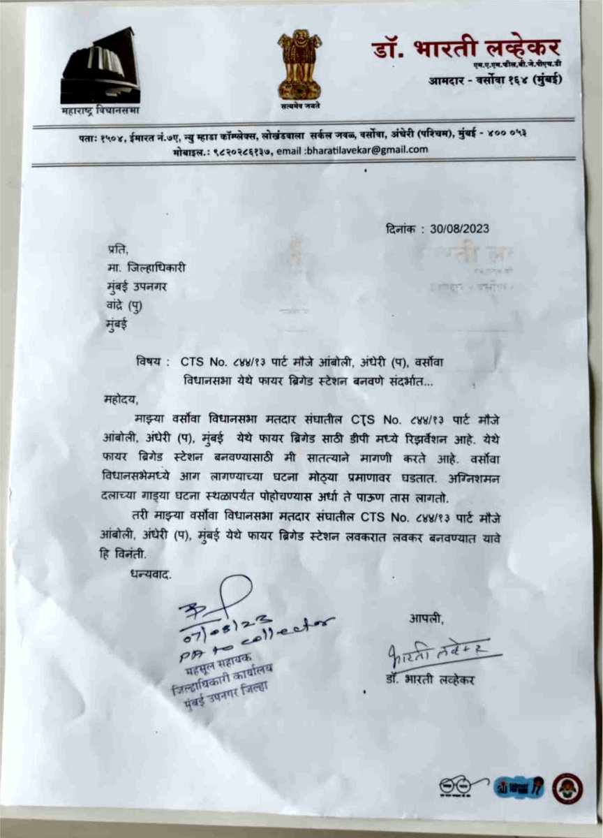 LavekarBharati's tweet photo. Had A Fruitful Meeting with the Hon. District #Collector, Mumbai Suburban Dr. Rajendra B. Bhosale Ji &amp; Demanded to Construct #Fire_Station in #Versova_Constituency, so incase of emergency fire Bridge Vehicles can reach the location at earliest. https://t.co/lKowL9tnmo