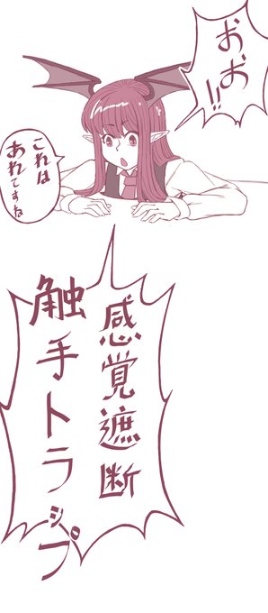 あれですね! (1/?) 