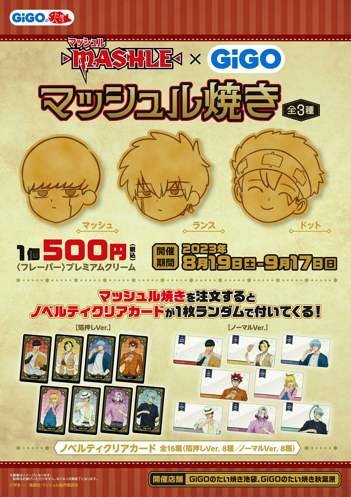 GiGOグループのお店 公式 on X: 