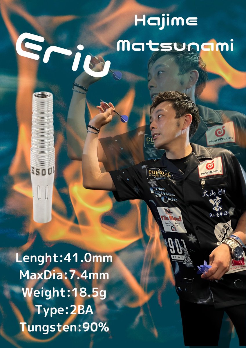CUESOULJAPAN's tweet photo. 【ダーツ祭り先行販売情報】
松波甫選手考案モデル
Eriu-エリウ-
現在年間ランキング5位
初優勝も記録し今ノリに乗っている松波選手のファーストモデルです✨
ダーツ祭りより先行発売になりますので皆様よろしくお願いします🔥
価格12,000円(税込)
※購入特典有り https://t.co/0kbhxKaH7E