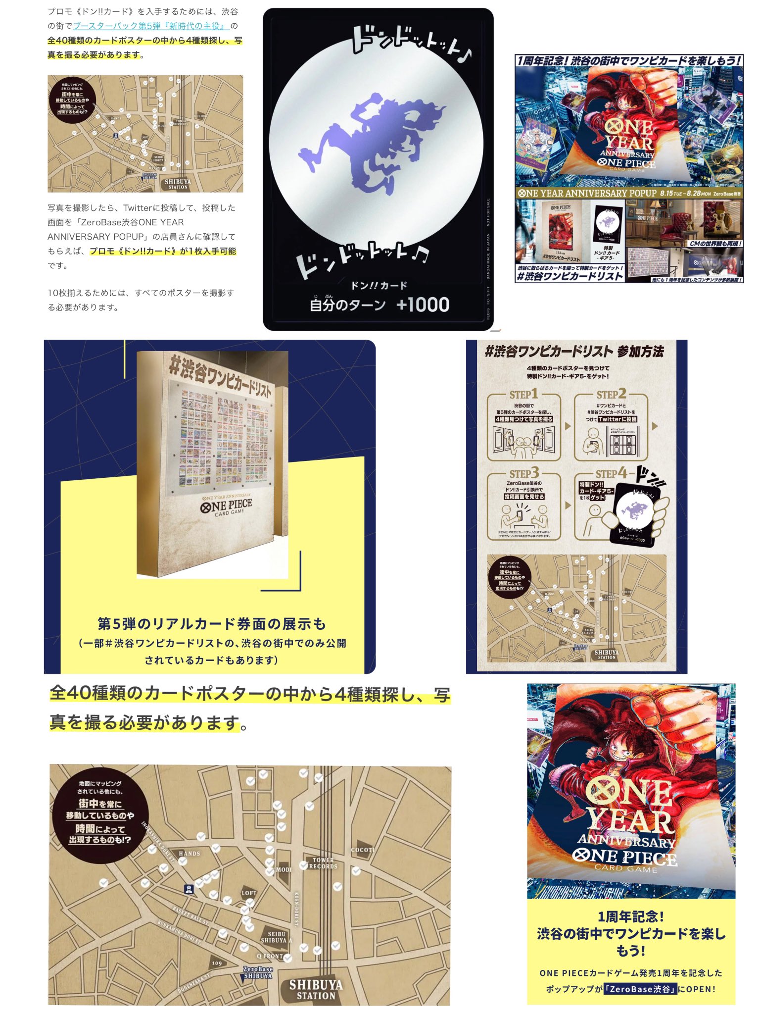 日本語版公式通販サイト 渋谷限定 ワンピース ニカ ルフィ ギア5 ドン
