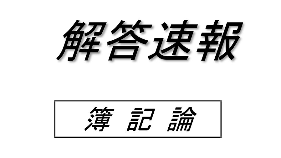 大原　簿記論 21hhtvooQQL._UF350,350_QL50_.jpg