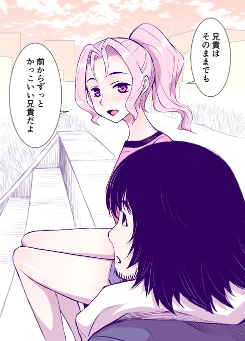 モテないはずの義理の兄と妹ちゃん⑪ 2/2