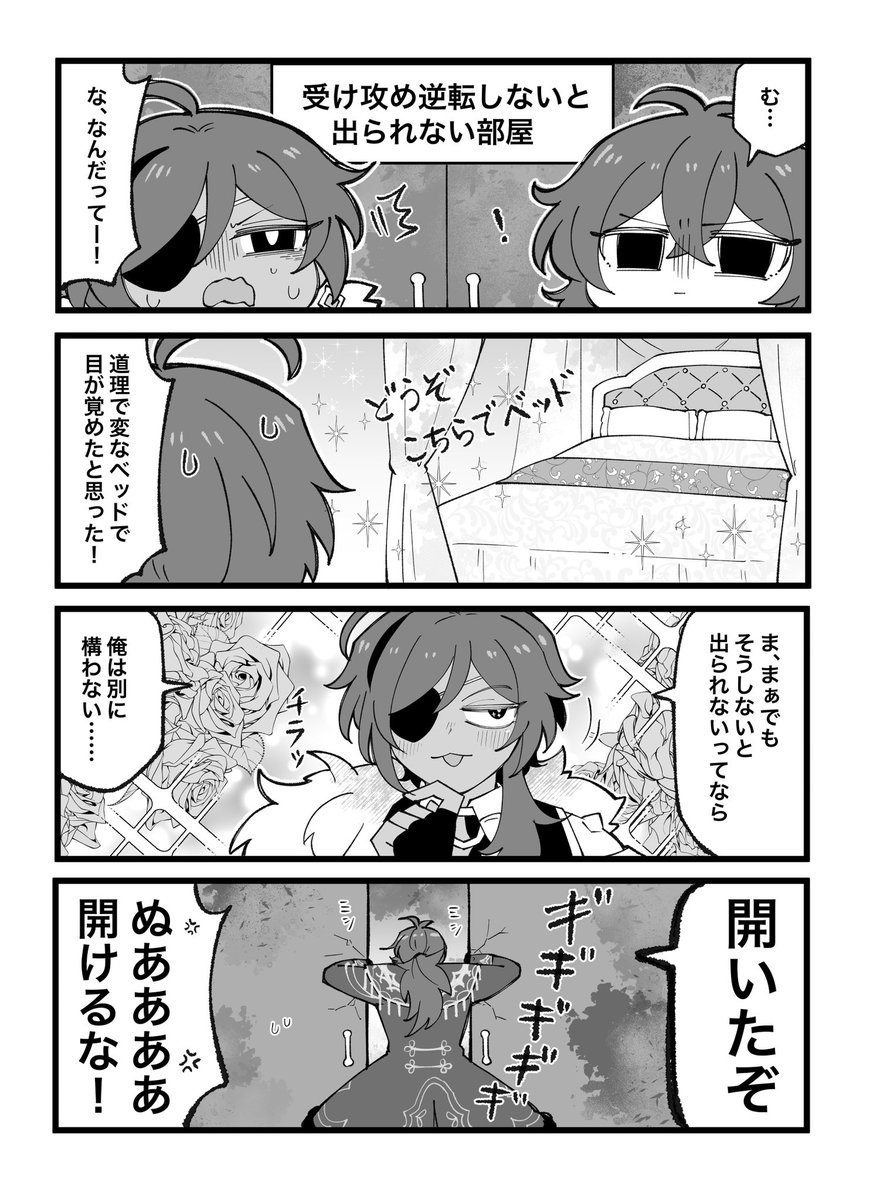 ●●しないと出られない部屋VSリバ絶対許さないバスターお兄ちゃん(ディルガイ)