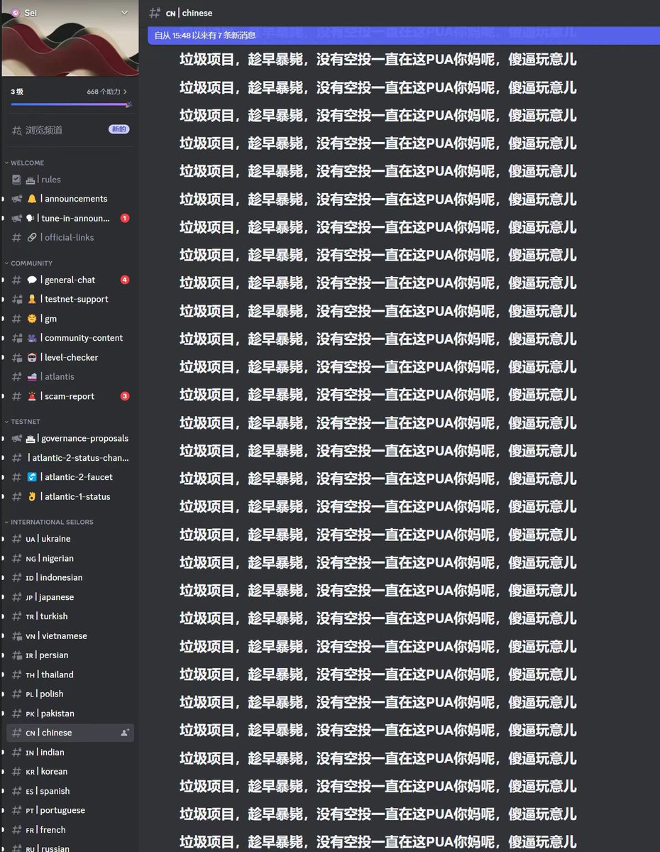 史上名声最臭的项目？改白皮书了？没有空投了？没有就直接说好了。还是怕被骂？拖着上完币然后没空投？ https://t.co/O81HLQE3TI
