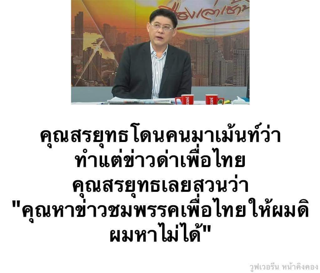 ตรบมือ!!👍🏻👍🏻👍🏻#ประชาช็อค