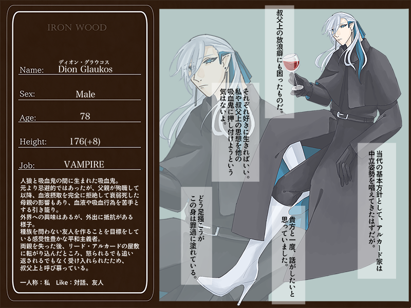 9douKei's tweet photo. @IRONWOOD_TL 
こちらの企画様に三人目参加させていただきます。
お友達が欲しい引き籠り吸血鬼、のんびり遊んでいただければ幸いです🥂
#IW_CS 
#IW_VAMPIRE https://t.co/1CnvXF3xaY
