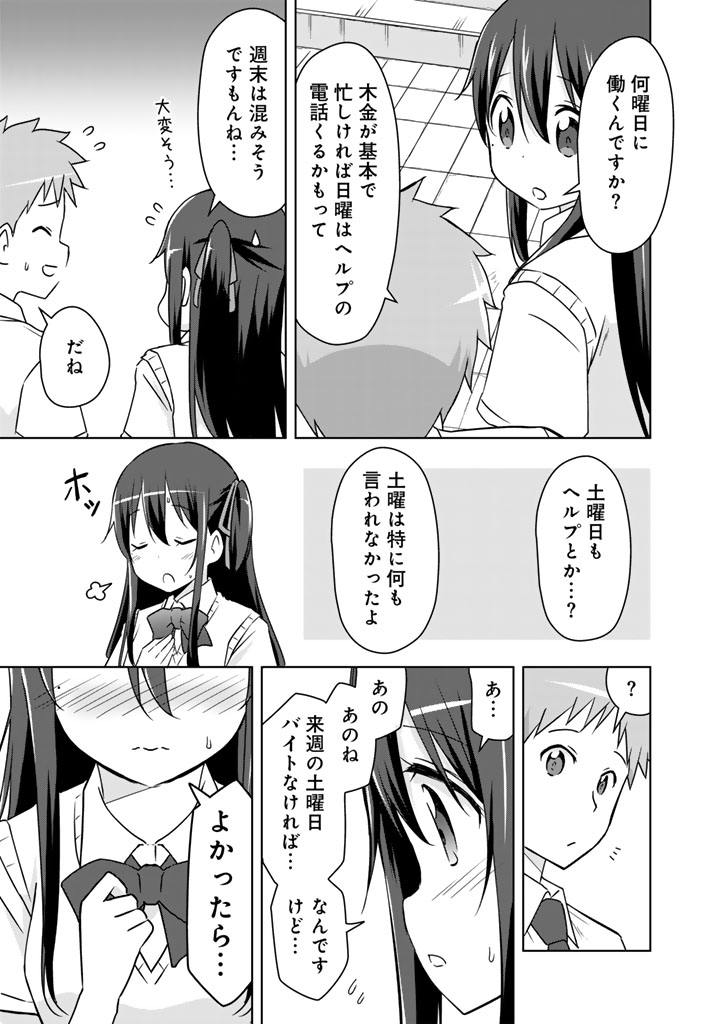クラスの女子から花火大会デートに誘われる話(2/2)  アラサーのオレは別世界線に逆行再生したらしい28話更新しました!