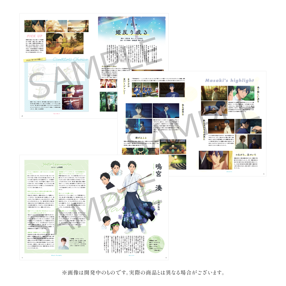 【#ツルネ】
『ツルネ －つながりの一射－』公式ファンブック発売決定✨
「つながり」をイメージしたカバーイラストは、キャラクターデザイン・門脇未来による豪華描き下ろし‼️

▼収録内容はこちら🍃
tsurune.com/news/?id=176