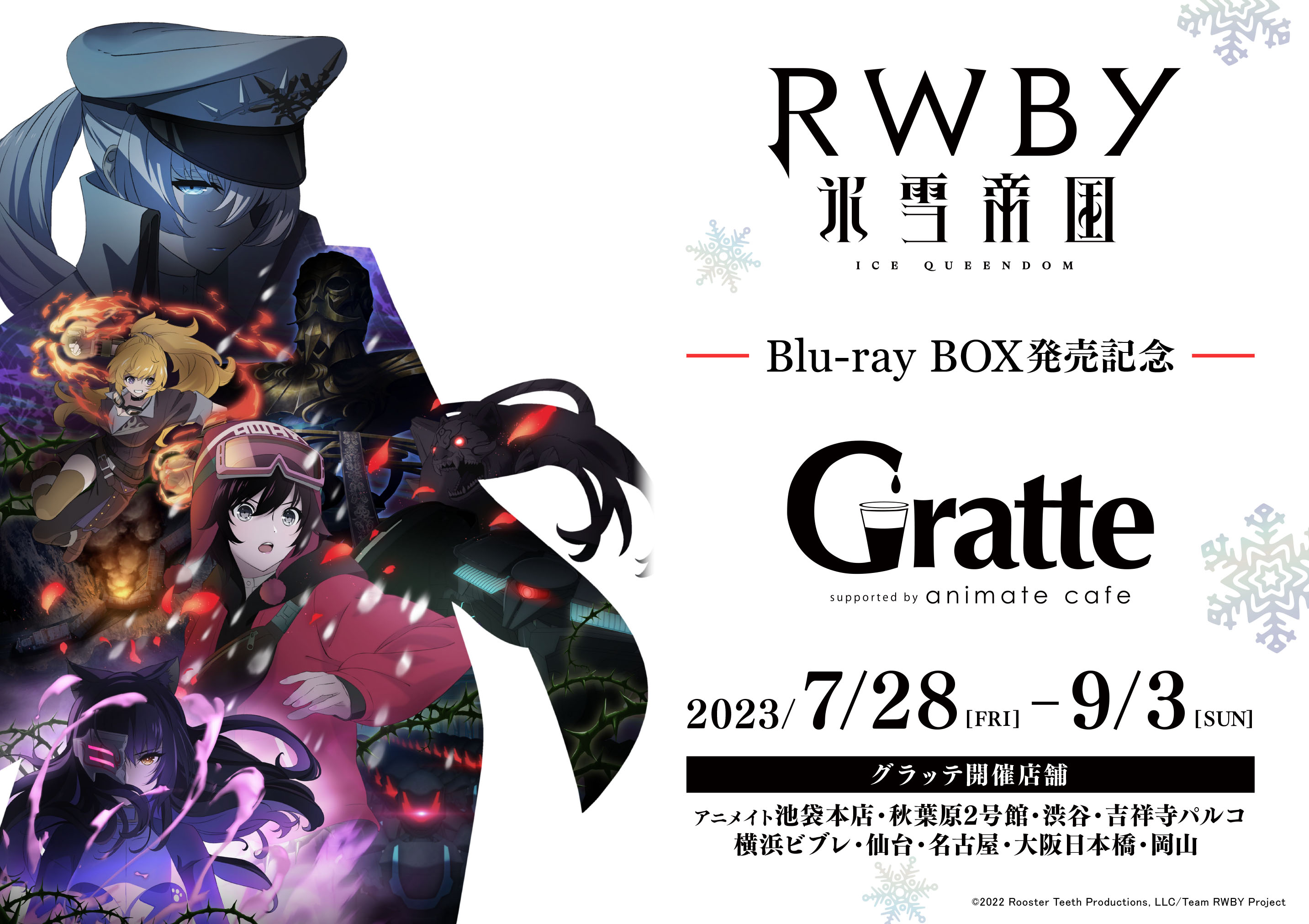 アニメイトカフェグラッテ ב-X: 