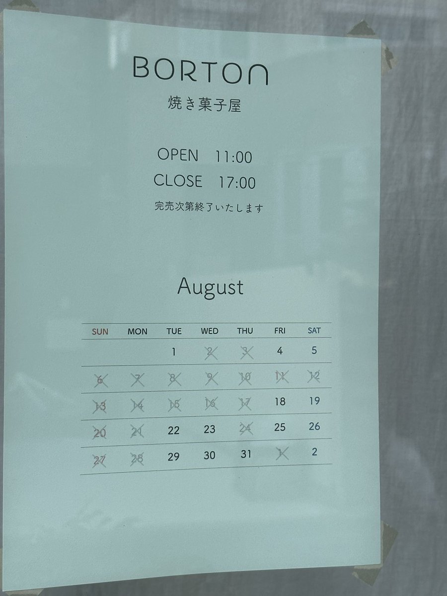 jibanyan_co's tweet photo. #BORTON さん。8月カレンダー。
#国立市 https://t.co/gBsMteRnyx