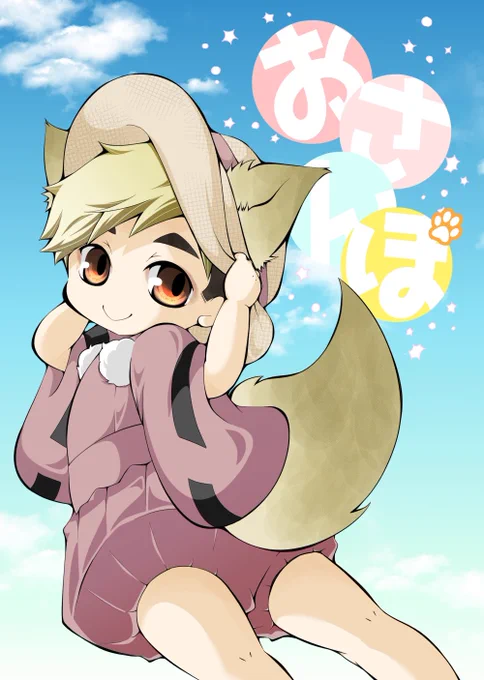 【おさんぽ】A5/P28
🐯🕳さんに登録され次第
予約が始まると思いますのでまたお知らせします🙇‍♀️ ̖́-
⬇️サンプル下に続きます&ノベルティ付き📕の方は数が少なめです🙇‍♀️ ̖́- 
