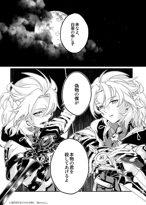⚔ #Albedo  
English version is in the 2nd post
Translated by (#munyumu62) 