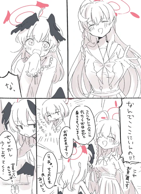 結構おいしいよ? #ブルアカ