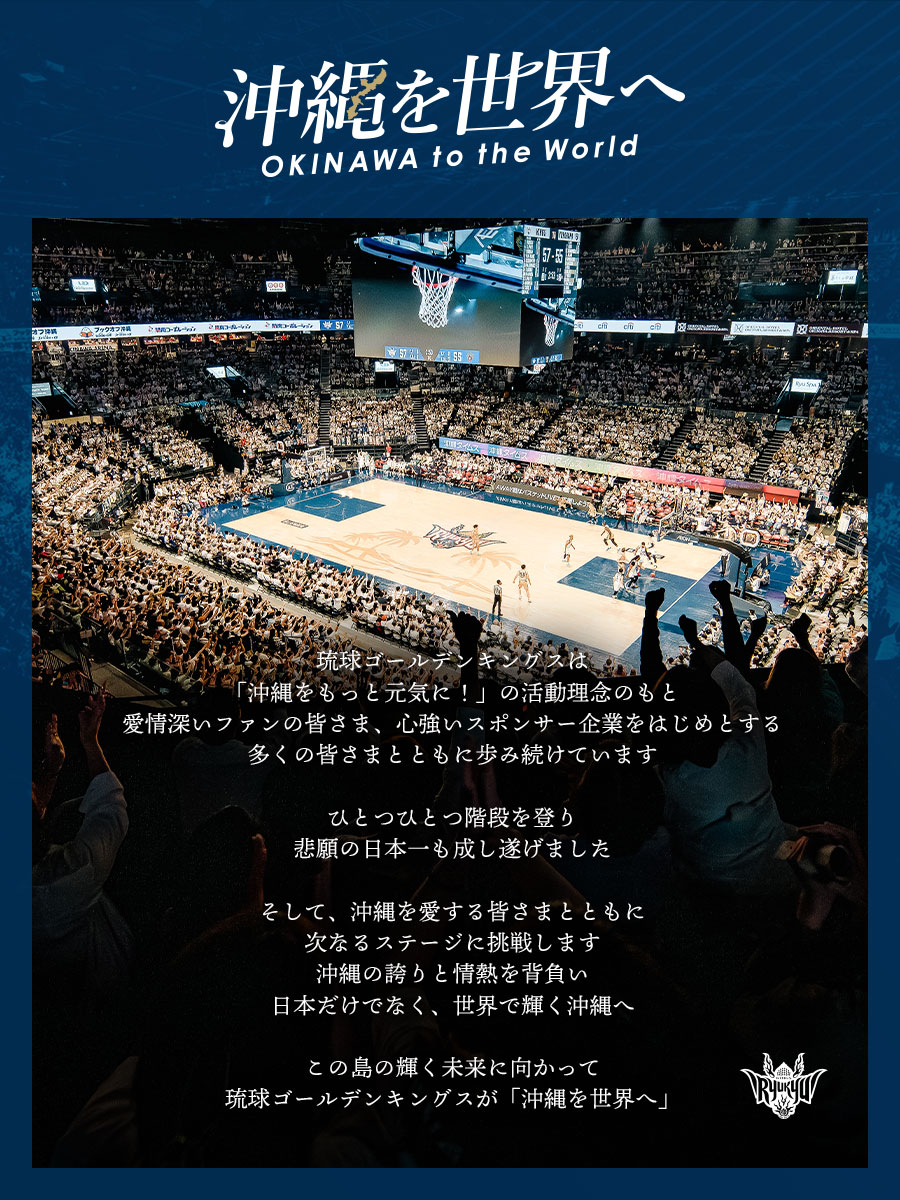 ______ 沖 縄 を 世 界 へ OKINAWA to the World ￣￣￣￣￣￣￣￣￣￣