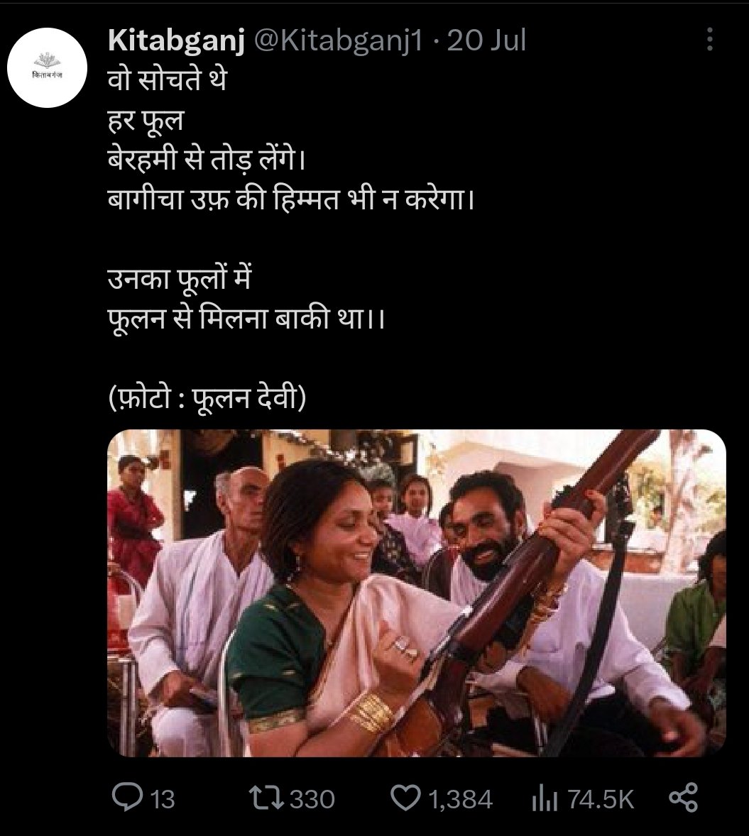 muniramm890's tweet photo. 22 साल पहले, उस दिन दिल्ली में बारिश हो रही थी. कुछ हथियारबंद गुंडों ने निहत्थी सांसद फूलन देवी की उनके अशोक रोड स्थित सरकारी निवास के दरवाजे पर हत्या कर दी. वे संसद से लौटी ही थीं.  
@Kitabganj1 https://t.co/ODNKv2aUva