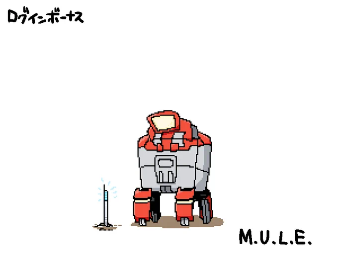 今日のログインボーナス:M.U.L.E.(Deep Rock Galactic)