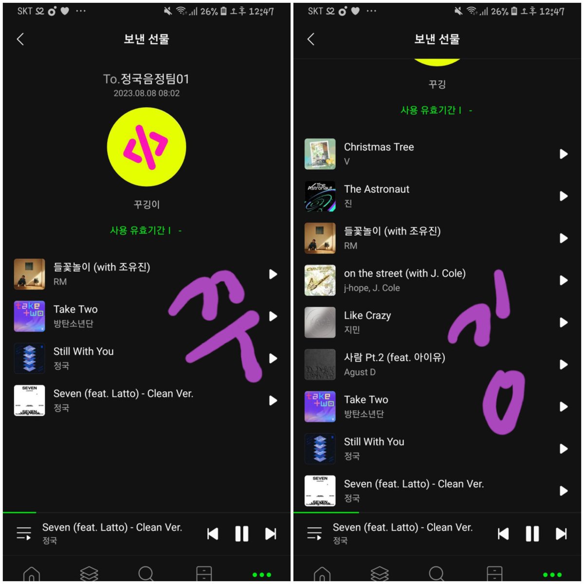 gimsongseullai1's tweet photo. @Jeonkkuk_0901 이벤트 감사합니당💜
선총은 묶어보내기 해쏘용
#Seven8thWin
#세븐_쇼챔2주연속1위_축하해 https://t.co/rks5eUE7Vb