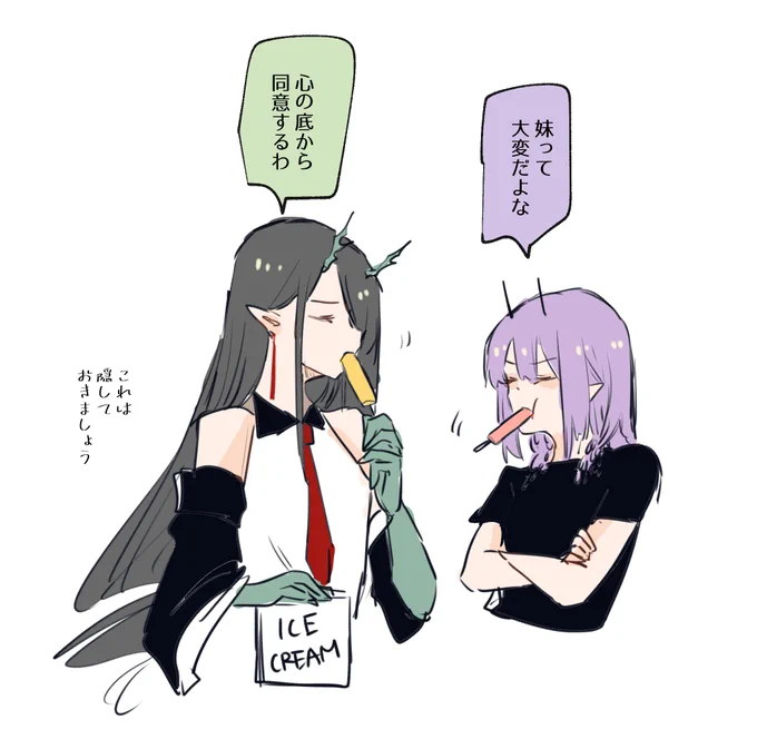 こういうとこめっちゃ仲良しでいて欲しいんだよな