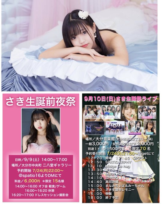 Twitterのコスプレ画像13