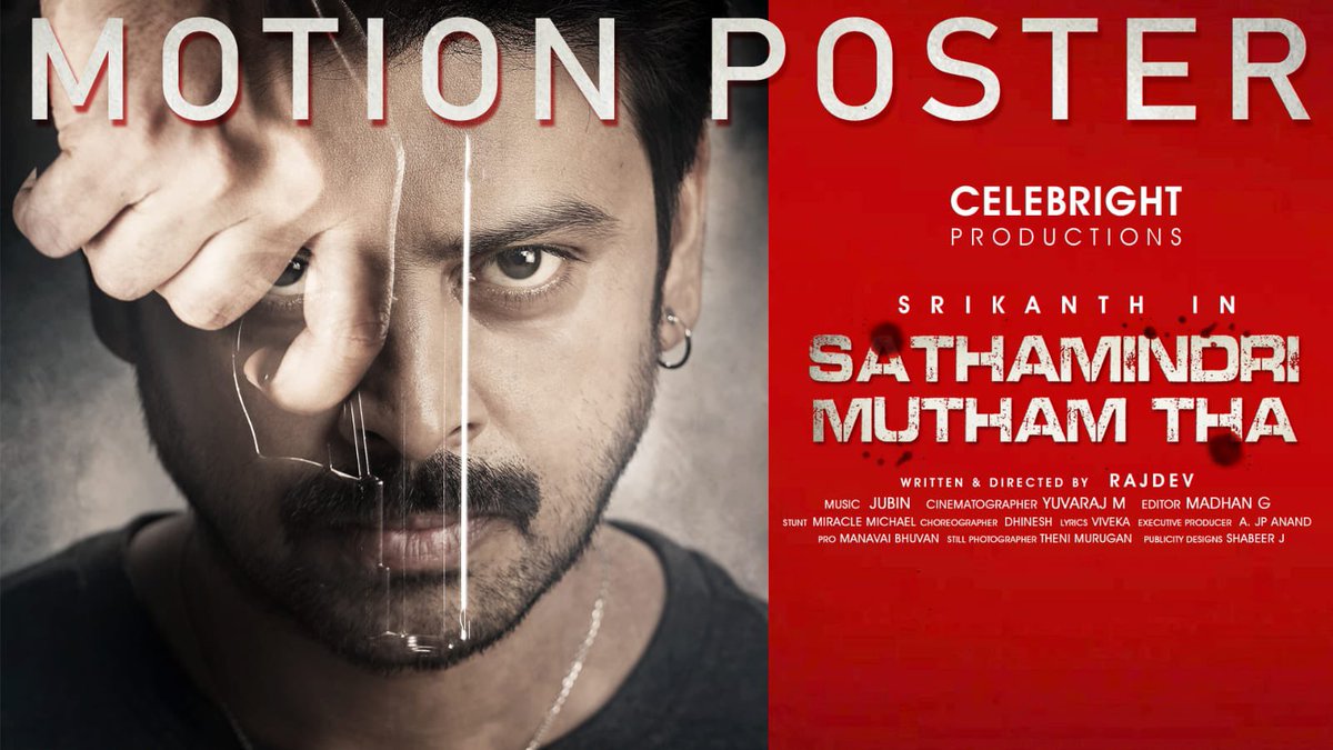 Happy to launch the  #SathamindriMuthamtha First look motion poster. Congrats team.

🔗youtu.be/n1J5QkHnpxA

Written &amp; Directed by <a href="/RAJDEV976610/">RAJDEV</a>

#ActorSrikanth @celebright30803
<a href="/NIHARIKAPATRO_/">NIHARIKA PATRO</a>
<a href="/yuvrajmanoharan/">yuvarajDop</a>  <a href="/priyathimmesh/">Priyanka Thimmesh</a>
<a href="/honeybeezmedia/">HONEYBEEZ MEDIA</a>
<a href="/saregamasouth/">Saregama South</a> <a href="/ProBhuvan/">Pro.Bhuvan Selvaraj</a>