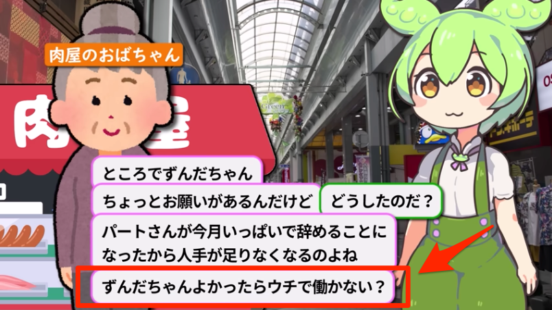 i_ga_ru's tweet photo. 【爆伸びずんだもんchで使われてる台本テクニック5選】 

▶︎チャンネル名：だーまめ
▶︎登録者：20.2万人
▶︎平均再生回数：95万回

━━━━━━━━━ 
1 素直で情弱な性格にする
━━━━━━━━━

ずんだもんは少年漫画の主人公のような性格にすることで、視聴者に感情移���させて最後まで見てもらいやすくなる。

・素直
・考えてる事が声でダダ漏れしてしまう
・騙されやすい
・挑戦的
・失敗してもめげずに再起する

こういった視聴者が思わず応援したくなるキャラクターにすることが重要。

━━━━━━━━━ 
2 茶番シーンを入れる
━━━━━━━━━

ずんだもんの視聴者は、アニメやドラマのような気軽に見れるエンタメ感を期待している。
そのためあえて茶番シーンを入れることで飽きさせないようにする。

例えばこの動画では、ずんだもんが肉屋で働くことになる設定が入っている。

━━━━━━━━━ 
3 言葉遣いを汚くする
━━━━━━━━━

さらにエンタメ性を高めるために、ずんだもんは友達同士の会話で使うような言葉遣いにする。
ずんだもん視聴者はアラサーが多いため、親��感をわかせることも出来る。

具体例
▶︎「それはどうしてかな？」ではなく「ほう、その心は？」
▶︎「仕事を辞めているから」ではなく「仕事からログアウトしてるから」
▶︎「おじちゃんよく言ってくれた」ではなく「ジジイ言えるじゃねえか」

━━━━━━━━━ 
4 感情をセリフにする 
━━━━━━━━━

慌てたり怒ったりする時の、感情を表すセリフを多用している。
まるでドラマの脚本を作っているような表現を入れることで、エンタメ性が増す。

具体例
▶︎「ええ…」
▶︎「そんな…」
▶︎「もしもしもしかしてだけど…」

━━━━━━━━━ 
5 ずんだもん中心に話を展開
━━━━━━━━━

だーまめでは必ずずんだもんをその動画の主人公にしており、下記のように「職の決まったずんだもん」というナレーションを入れたりと、ずんだもん視点で話が進んでいく。

ポイント
▶︎ずんだもんはシーンの8割以上出れる配役にする。