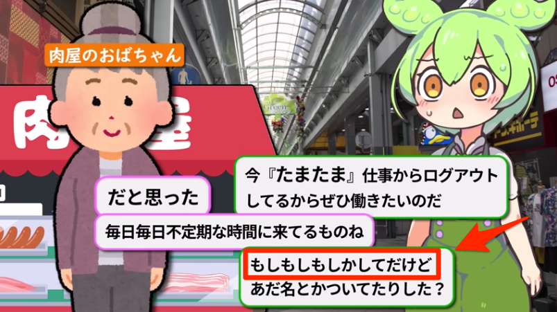 i_ga_ru's tweet photo. 【爆伸びずんだもんchで使われてる台本テクニック5選】 

▶︎チャンネル名：だーまめ
▶︎登録者：20.2万人
▶︎平均再生回数：95万回

━━━━━━━━━ 
1 素直で情弱な性格にする
━━━━━━━━━

ずんだもんは少年漫画の主人公のような性格にすることで、視聴者に感情移���させて最後まで見てもらいやすくなる。

・素直
・考えてる事が声でダダ漏れしてしまう
・騙されやすい
・挑戦的
・失敗してもめげずに再起する

こういった視聴者が思わず応援したくなるキャラクターにすることが重要。

━━━━━━━━━ 
2 茶番シーンを入れる
━━━━━━━━━

ずんだもんの視聴者は、アニメやドラマのような気軽に見れるエンタメ感を期待している。
そのためあえて茶番シーンを入れることで飽きさせないようにする。

例えばこの動画では、ずんだもんが肉屋で働くことになる設定が入っている。

━━━━━━━━━ 
3 言葉遣いを汚くする
━━━━━━━━━

さらにエンタメ性を高めるために、ずんだもんは友達同士の会話で使うような言葉遣いにする。
ずんだもん視聴者はアラサーが多いため、親��感をわかせることも出来る。

具体例
▶︎「それはどうしてかな？」ではなく「ほう、その心は？」
▶︎「仕事を辞めているから」ではなく「仕事からログアウトしてるから」
▶︎「おじちゃんよく言ってくれた」ではなく「ジジイ言えるじゃねえか」

━━━━━━━━━ 
4 感情をセリフにする 
━━━━━━━━━

慌てたり怒ったりする時の、感情を表すセリフを多用している。
まるでドラマの脚本を作っているような表現を入れることで、エンタメ性が増す。

具体例
▶︎「ええ…」
▶︎「そんな…」
▶︎「もしもしもしかしてだけど…」

━━━━━━━━━ 
5 ずんだもん中心に話を展開
━━━━━━━━━

だーまめでは必ずずんだもんをその動画の主人公にしており、下記のように「職の決まったずんだもん」というナレーションを入れたりと、ずんだもん視点で話が進んでいく。

ポイント
▶︎ずんだもんはシーンの8割以上出れる配役にする。