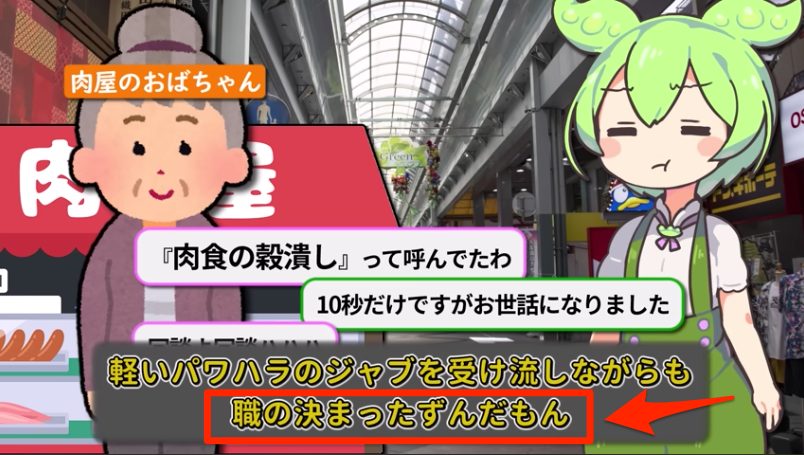 i_ga_ru's tweet photo. 【爆伸びずんだもんchで使われてる台本テクニック5選】 

▶︎チャンネル名：だーまめ
▶︎登録者：20.2万人
▶︎平均再生回数：95万回

━━━━━━━━━ 
1 素直で情弱な性格にする
━━━━━━━━━

ずんだもんは少年漫画の主人公のような性格にすることで、視聴者に感情移���させて最後まで見てもらいやすくなる。

・素直
・考えてる事が声でダダ漏れしてしまう
・騙されやすい
・挑戦的
・失敗してもめげずに再起する

こういった視聴者が思わず応援したくなるキャラクターにすることが重要。

━━━━━━━━━ 
2 茶番シーンを入れる
━━━━━━━━━

ずんだもんの視聴者は、アニメやドラマのような気軽に見れるエンタメ感を期待している。
そのためあえて茶番シーンを入れることで飽きさせないようにする。

例えばこの動画では、ずんだもんが肉屋で働くことになる設定が入っている。

━━━━━━━━━ 
3 言葉遣いを汚くする
━━━━━━━━━

さらにエンタメ性を高めるために、ずんだもんは友達同士の会話で使うような言葉遣いにする。
ずんだもん視聴者はアラサーが多いため、親��感をわかせることも出来る。

具体例
▶︎「それはどうしてかな？」ではなく「ほう、その心は？」
▶︎「仕事を辞めているから」ではなく「仕事からログアウトしてるから」
▶︎「おじちゃんよく言ってくれた」ではなく「ジジイ言えるじゃねえか」

━━━━━━━━━ 
4 感情をセリフにする 
━━━━━━━━━

慌てたり怒ったりする時の、感情を表すセリフを多用している。
まるでドラマの脚本を作っているような表現を入れることで、エンタメ性が増す。

具体例
▶︎「ええ…」
▶︎「そんな…」
▶︎「もしもしもしかしてだけど…」

━━━━━━━━━ 
5 ずんだもん中心に話を展開
━━━━━━━━━

だーまめでは必ずずんだもんをその動画の主人公にしており、下記のように「職の決まったずんだもん」というナレーションを入れたりと、ずんだもん視点で話が進んでいく。

ポイント
▶︎ずんだもんはシーンの8割以上出れる配役にする。