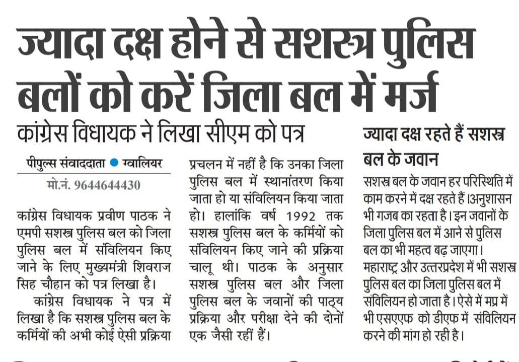 Ketulmuniya2's tweet photo. #संविलियन

मध्य प्रदेश "विशेष सशस्त्र बल" का "जिला बल" में संविलियन किया जाए।

@ChouhanShivraj
@drnarottammisra
@RahulGandhi
@digvijaya_28
@OfficeOfKNath
@INCIndia
@INCMP
@pcsharmainc
@TheLallantop
@AAPMPOfficial
@HiralalAlawa https://t.co/VpO0qKC6zy
