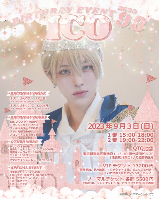 Twitterのコスプレ画像6