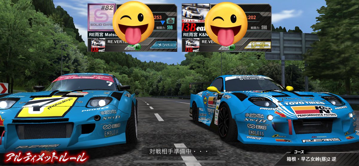 Bzhikarun178's tweet photo. #RE_VERTEX
 #13beats
 #ドリスピ
 #RX7  #RX8

2023/8/8
 ドリスピ内でRE車限定でルームバトルを行いましたーー！！とても楽しませて頂きました😊
ロータリー最高！！！🍙🍙🍙🍙

@re_vertex https://t.co/pX00F8EAoq