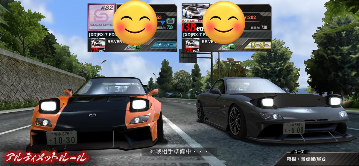 Bzhikarun178's tweet photo. #RE_VERTEX
 #13beats
 #ドリスピ
 #RX7  #RX8

2023/8/8
 ドリスピ内でRE車限定でルームバトルを行いましたーー！！とても楽しませて頂きました😊
ロータリー最高！！！🍙🍙🍙🍙

@re_vertex https://t.co/pX00F8EAoq
