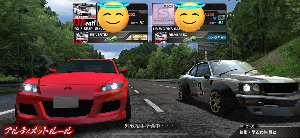 Bzhikarun178's tweet photo. #RE_VERTEX
 #13beats
 #ドリスピ
 #RX7  #RX8

2023/8/8
 ドリスピ内でRE車限定でルームバトルを行いましたーー！！とても楽しませて頂きました😊
ロータリー最高！！！🍙🍙🍙🍙

@re_vertex https://t.co/pX00F8EAoq