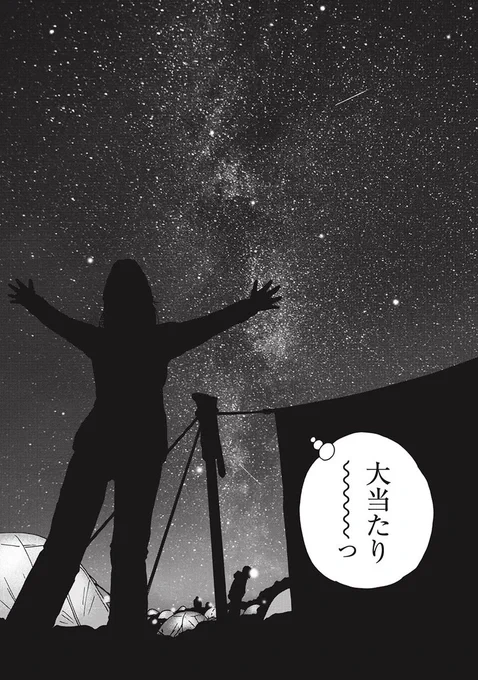 #鮎美が歩いた日本の美しい山々  No.13「#木曽駒ケ岳」🏔️@長野県 標高:2,956m  今回は木曽駒ケ岳～ #空木岳 まで、 #中央アルプス の日本百名山たちを贅沢に縦走💪 ロープウェイで #千畳敷カール まで一気に登れるので、#登山 初心者にもおすすめ♪ あなたも天空から星空を眺めてみては?🌟 12巻登場