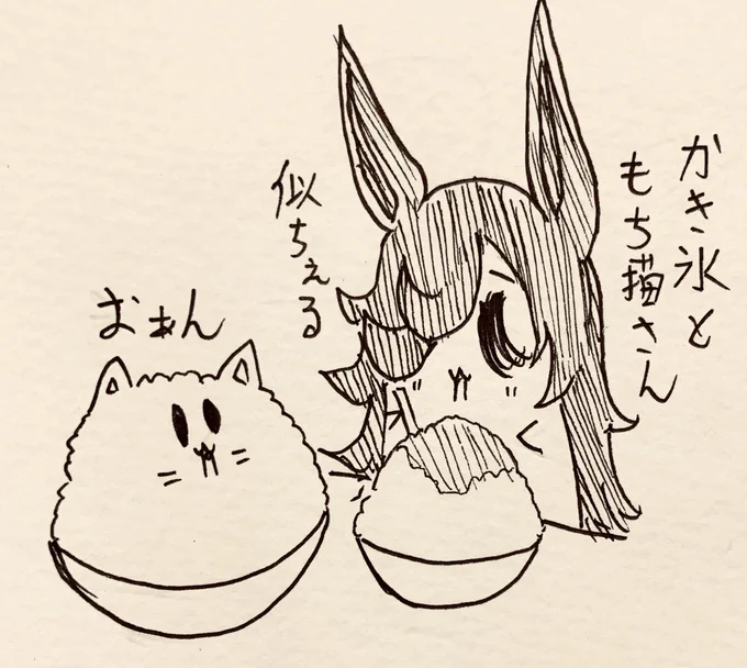 半ライスの夏休み