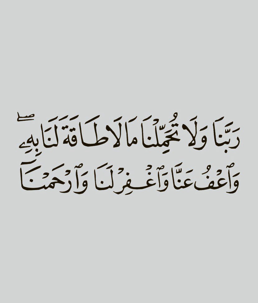 يا رب ♥️♥️