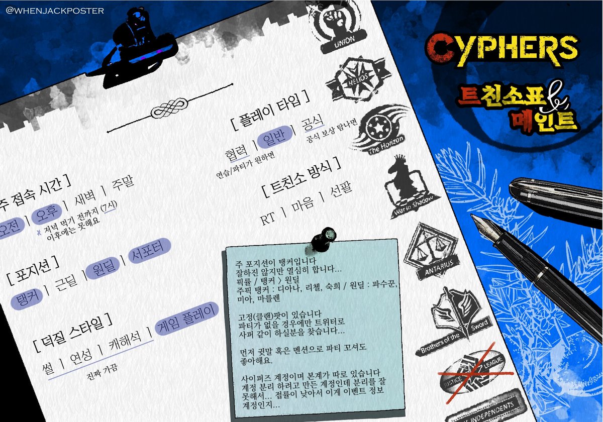 foke_cyp's tweet photo. 오랜만에 메인트표 갱신 
마지막으로 한 것이 21년도길래 

포지션 표 별은 주로 픽하는 거, 1인분은 하는 거 같다 입니다

나머지는 나름 해봤다 정도... https://t.co/3QsK9gbIl6