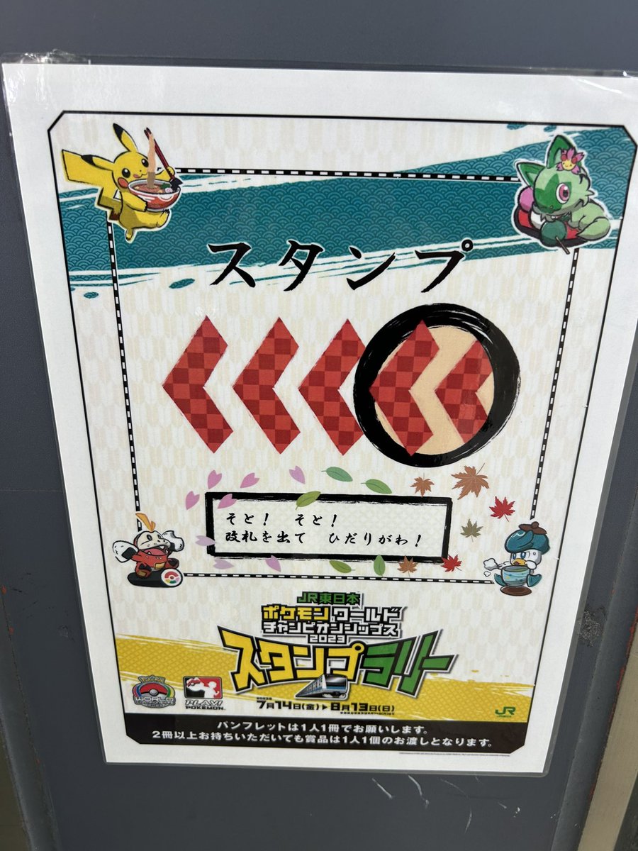 empoleon17845's tweet photo. 小机駅、スタンプラリー設置駅の中で一つだけ小さい駅だな〜って思ってたけど、この駅だけなんか力の入り方が違った https://t.co/6bXgFt2QaB