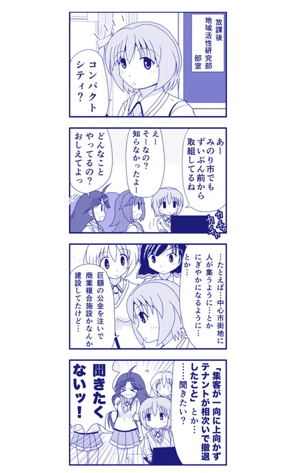 とても嬉しいレビューでしたので、紹介させてください〜。  「01 地方行政とか選挙とか」 地方都市の駅前はなんで賑わわない? Kindle版  専門分野に素朴な疑問を投げかける意義  @amazonより