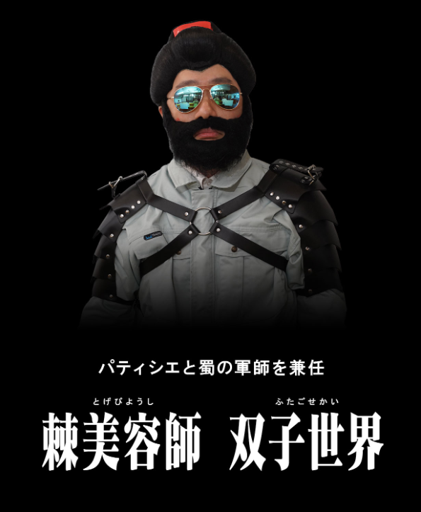 「原宿が今までお世話になった人が大集合!!これが俺の人生!「理想の走馬灯」選手権 」|オモコロのイラスト