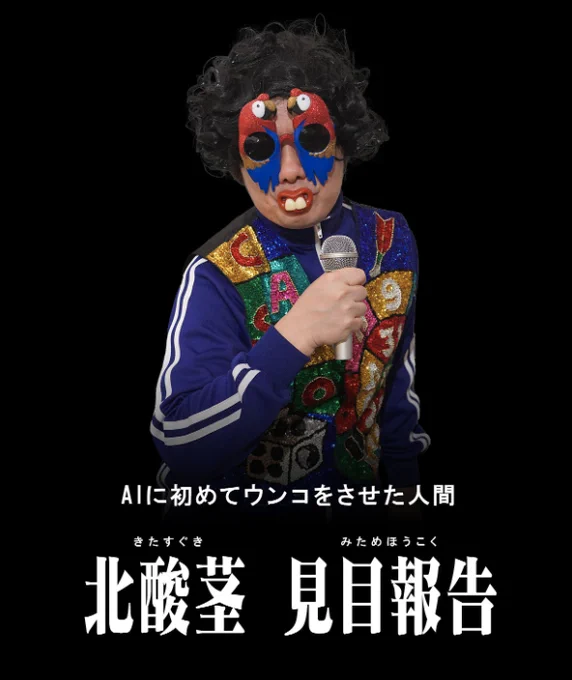 原宿が今までお世話になった人が大集合!!これが俺の人生!「理想の走馬灯」選手権 