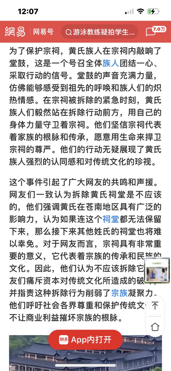 GanchengW's tweet photo. 温州苍南黄氏拼死保护宗族祠堂！如果黄氏有男儿，最后祠堂保住，将成为一个捍���私产的榜样。全族男性签下生死状，与四十年前安徽凤阳小岗村私自承包农地一样悲壮！ https://t.co/fzJasCEepW