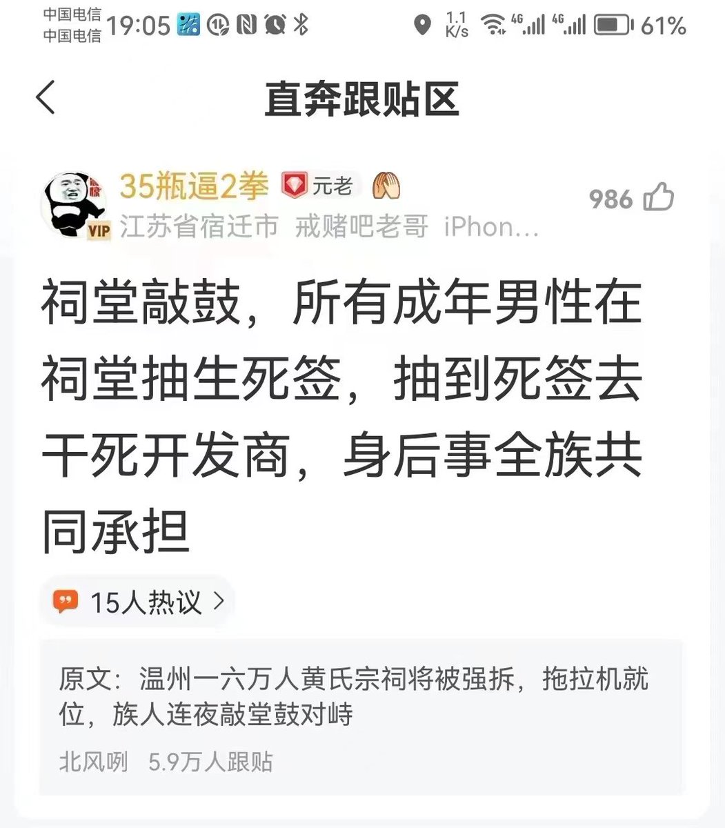 GanchengW's tweet photo. 温州苍南黄氏拼死保护宗族祠堂！如果黄氏有男儿，最后祠堂保住，将成为一个捍���私产的榜样。全族男性签下生死状，与四十年前安徽凤阳小岗村私自承包农地一样悲壮！ https://t.co/fzJasCEepW