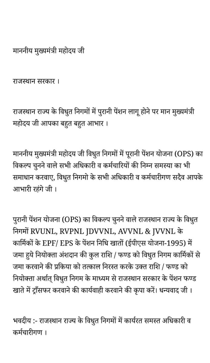 KararwalJagat's tweet photo. जननायक #मुख्यमंत्री जी, राजस्थान ऊर्जा विभाग की पांचों कम्पनियों में पुरा��ी पेंशन योजना (OPS) का विकल्प चुनने वाले समस्त अधिकारी व कर्मचारियों की निम्न समस्या का समाधान करवाए जी। धन्यवाद जी |
 @ashokgehlot51
@BSBhatiInc
@INCRajasthan
@PrthveerajG
@1stIndiaNews
@Rajasthan_RVTKA https://t.co/Ref8KAENr4