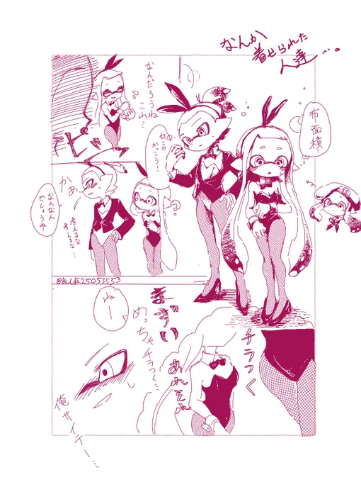 バニーの漫画