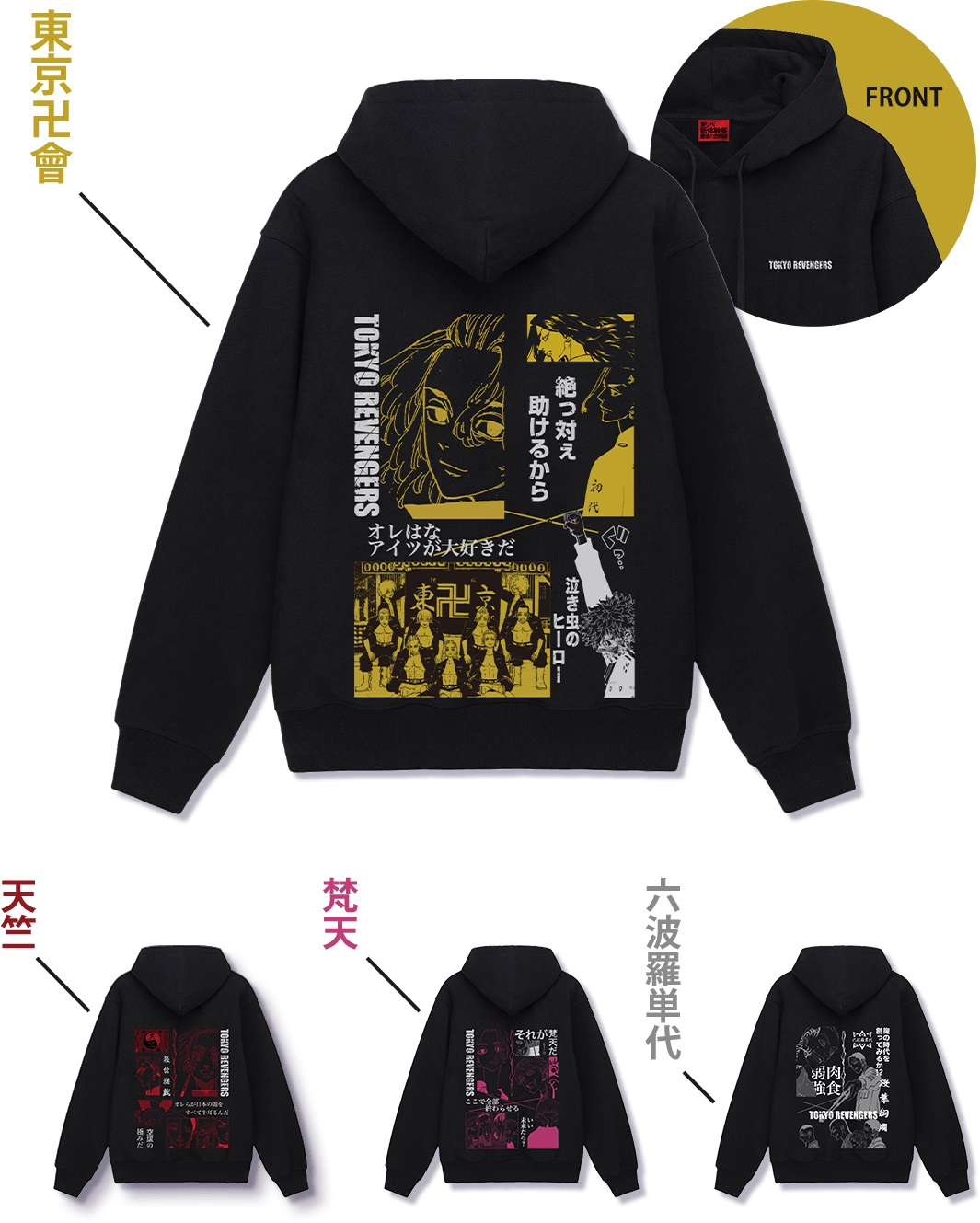 インターネット販売 東リベ 描き下ろし新体験展 パーカー 梵天