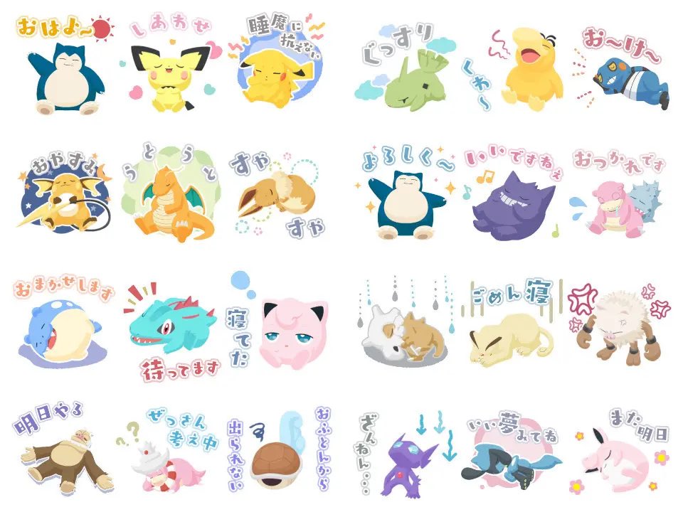 pikachu_pcn's tweet photo. ポケモンの新しいLINEスタンプ「ポケモンスリープ」が発売！ https://t.co/2SmUFoZp89 @PRTIMES_JPより https://t.co/du2MbIxbT2