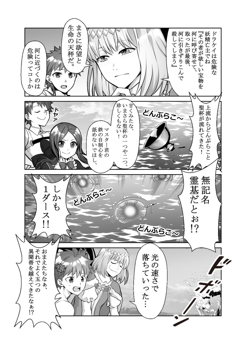 アヴァロンルフェ再掲 ※ネタバレ&一部不謹慎注意
